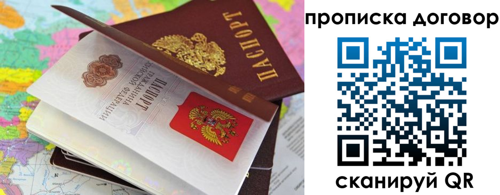 прописка в Унече