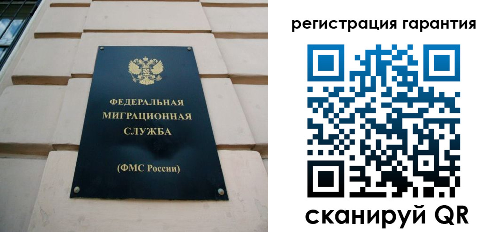 временная регистрация в квартире в Унече