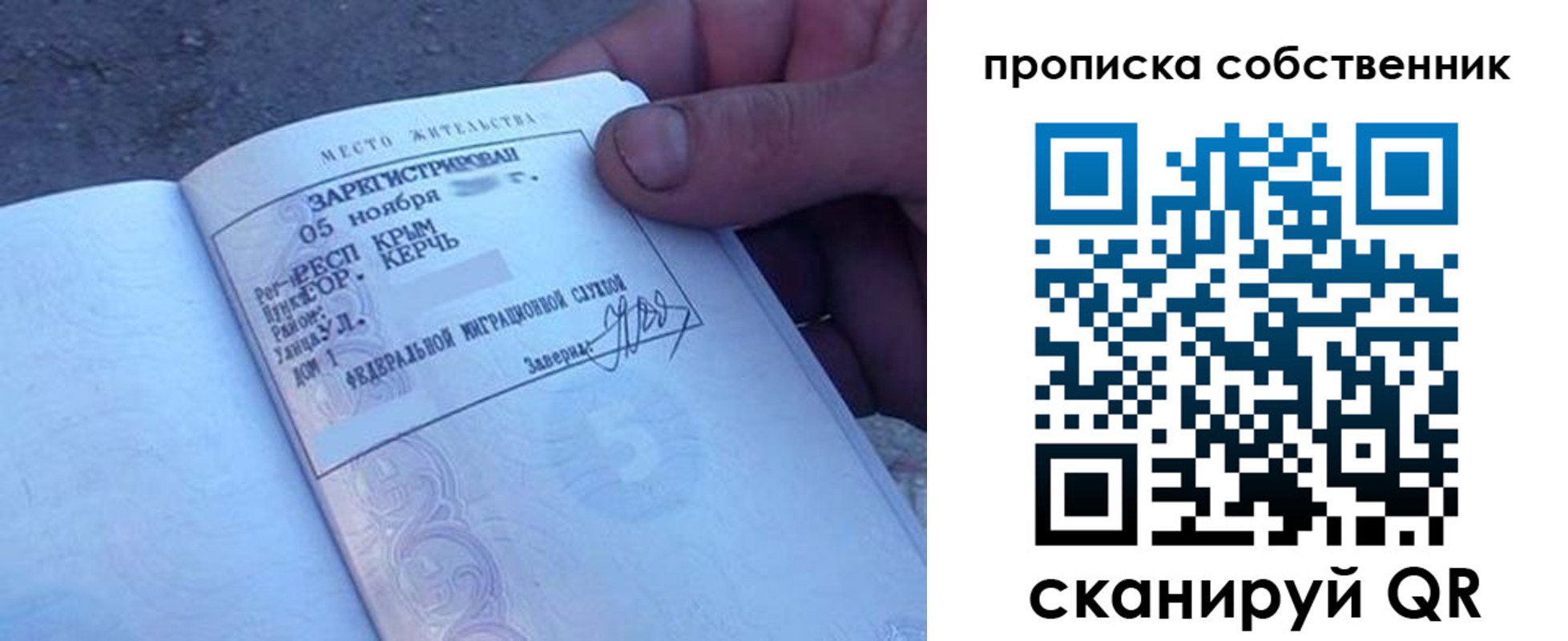 временная регистрация купить в Унече